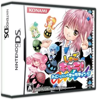 ROM Shugo Chara! - Amu no Nijiiro Chara Change